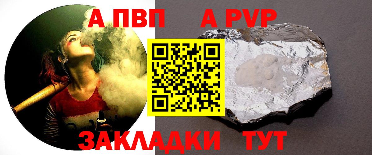 Alpha-PVP  А ПВП кристаллы  Альфа ПВП Соль  Вход с VPN  Тобольск 