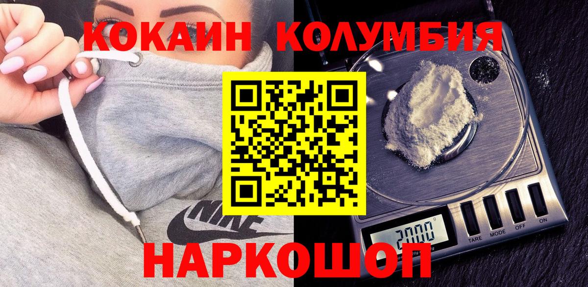 Cocaine  КОКАИН Перу  Вход с VPN  Кокаин Боливия  Тобольск 