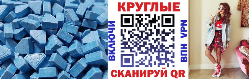 Экстази 280 MDMA купить закладку OMG ссылки Тобольск