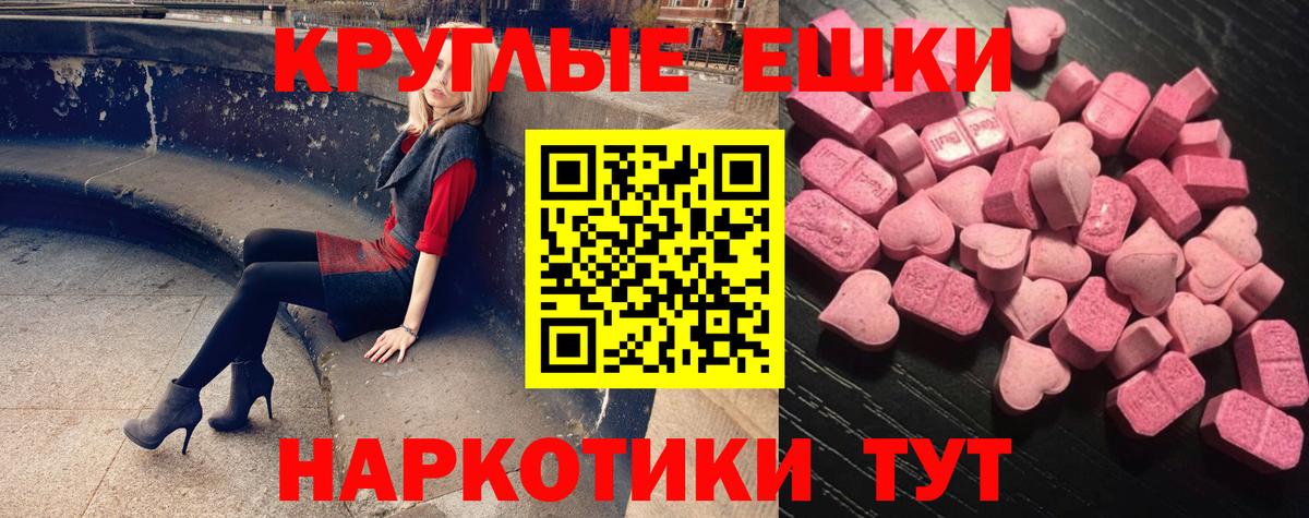 Тобольск  Ecstasy 99%  ЭКСТАЗИ mix  Вход с VPN 