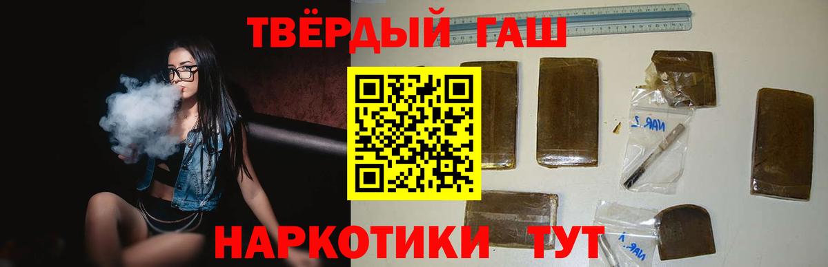 ГАШ индика сатива  Вход с VPN  ГАШИШ AMNESIA HAZE  Тобольск 
