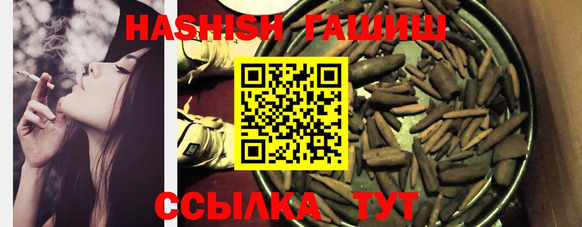 Гашиш Изолятор Тобольск