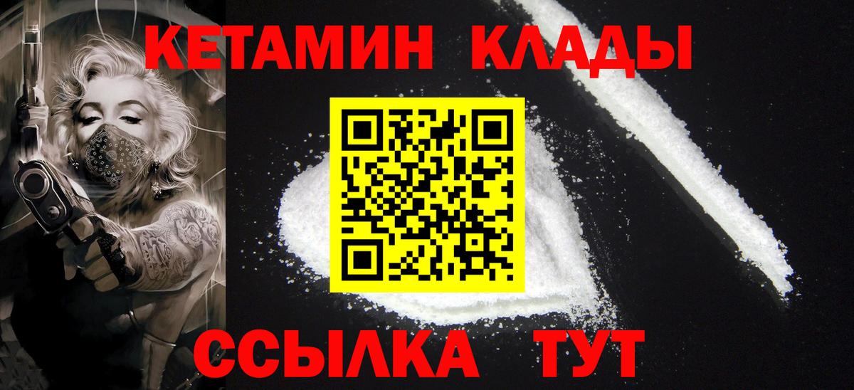Кетамин ketamine Тобольск
