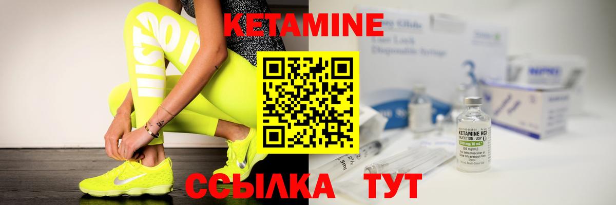 Тобольск  Кетамин VHQ  Вход с VPN 