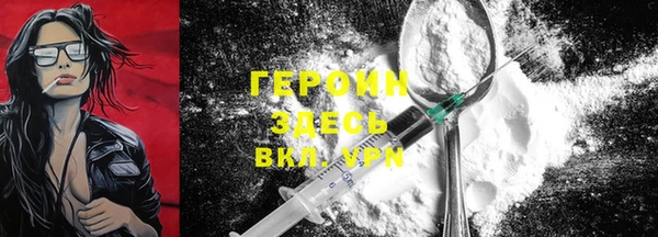 героин Мегион