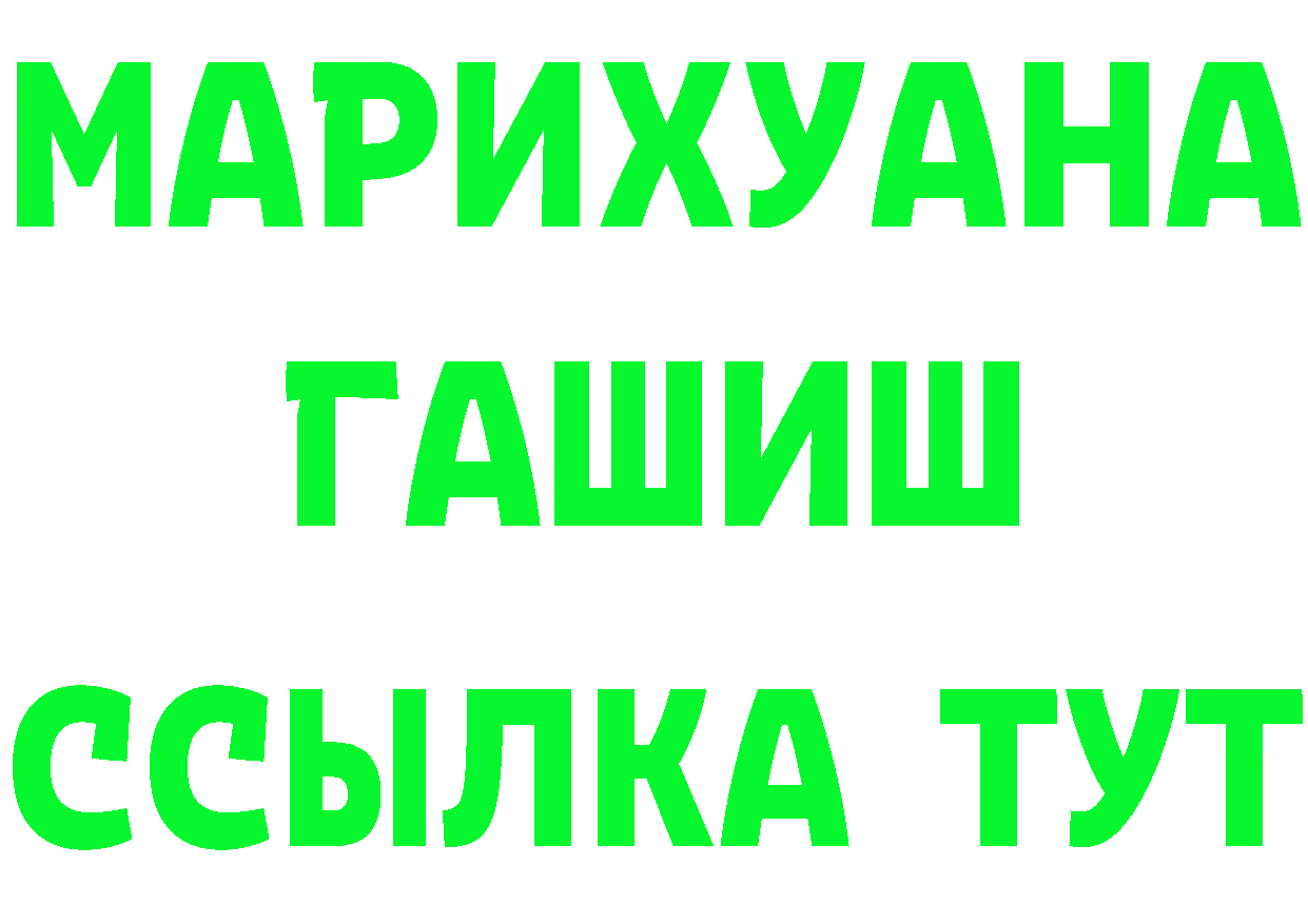 Бутират GHB рабочий сайт shop ссылка на мегу Тобольск