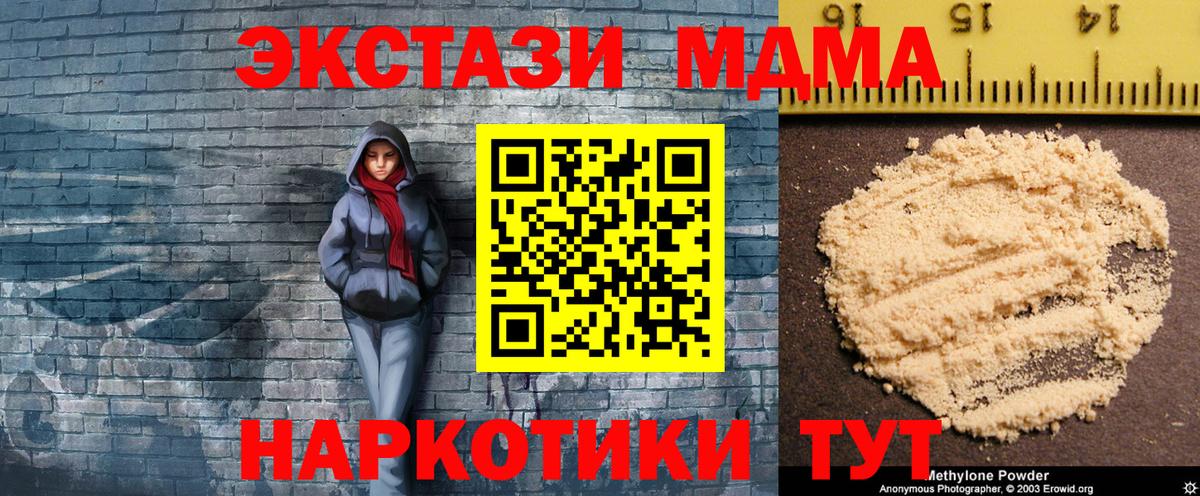 МДМА молли  Вход с VPN  Тобольск  MDMA кристаллы 