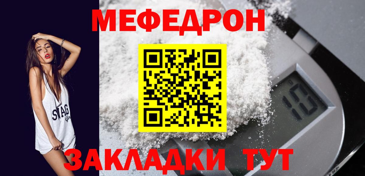 Мефедрон  МЕФ мяу мяу  Вход с VPN  МЯУ-МЯУ  Тобольск  МЕФ мяу мяу 