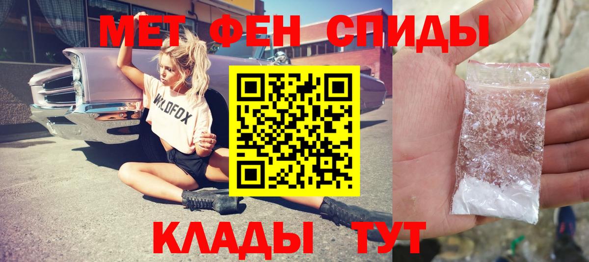 МЕТАМФЕТАМИН витя Тобольск